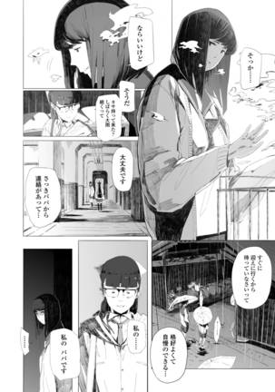 COMIC AOHA 2019 Haru - Page 388