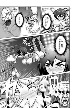 Futanari!! Duel Fuckers Page #26