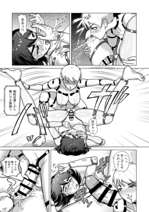 Futanari!! Duel Fuckers Page #30