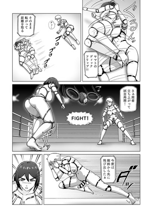 Futanari!! Duel Fuckers - Page 16