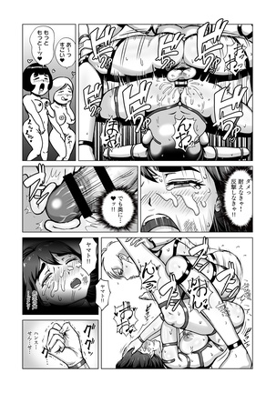 Futanari!! Duel Fuckers - Page 32