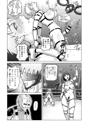 Futanari!! Duel Fuckers - Page 25