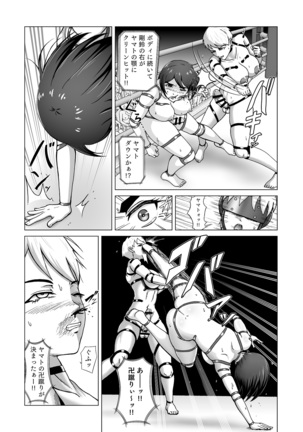 Futanari!! Duel Fuckers Page #18