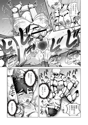 Futanari!! Duel Fuckers - Page 34