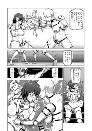 Futanari!! Duel Fuckers Page #17