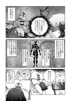 Futanari!! Duel Fuckers - Page 14