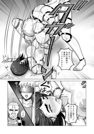 Futanari!! Duel Fuckers - Page 28