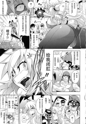 Job Change ~Tenshoku Shimasu ka?~ Page #5