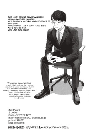 Aru Shirigaru Bicchi Eigyouman | A Certain Loose Bitch Salaryman - Page 24