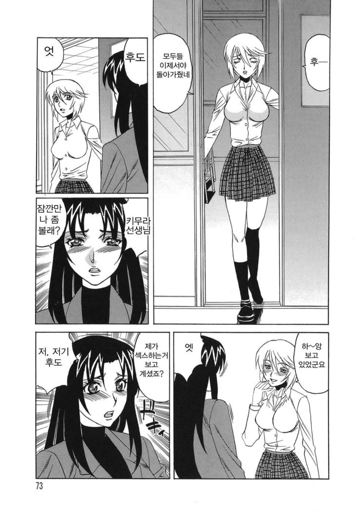 Inransei Souseiji