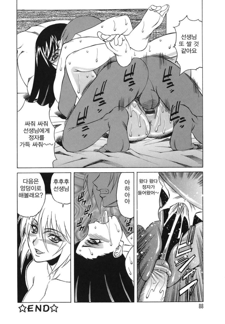 Inransei Souseiji
