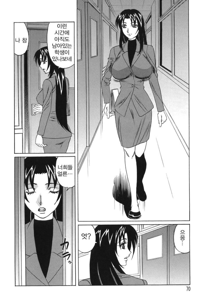 Inransei Souseiji