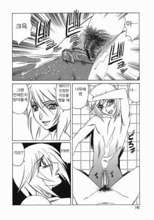 Inransei Souseiji Page #140