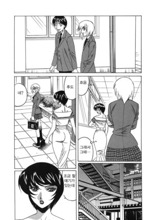Inransei Souseiji Page #113