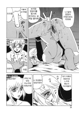 Inransei Souseiji Page #34