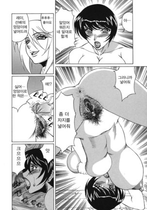Inransei Souseiji Page #126