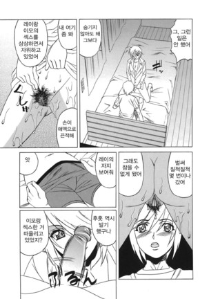 Inransei Souseiji Page #15