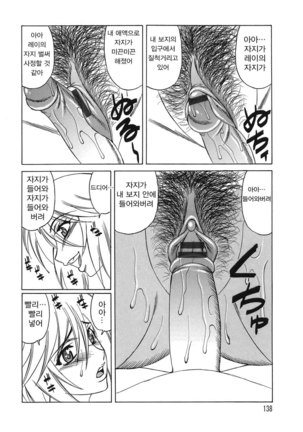 Inransei Souseiji Page #138