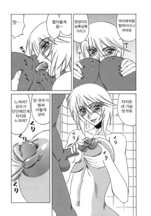 Inransei Souseiji Page #134