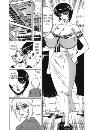 Inransei Souseiji Page #111