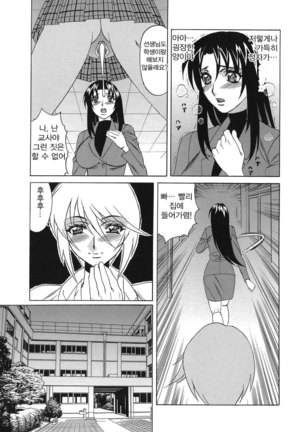 Inransei Souseiji Page #75