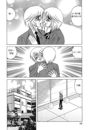 Inransei Souseiji Page #154