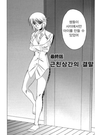 Inransei Souseiji Page #150