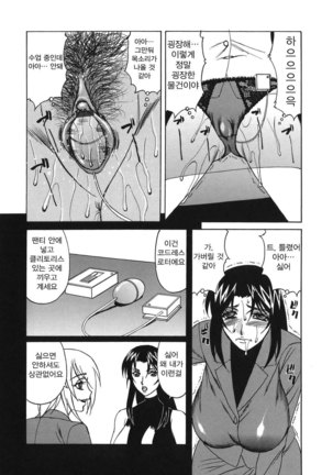 Inransei Souseiji Page #98