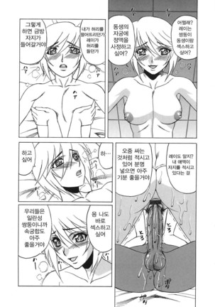 Inransei Souseiji Page #18