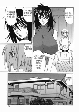 Inransei Souseiji Page #151