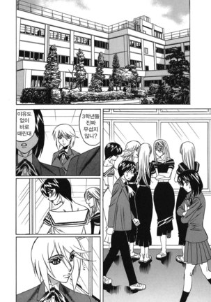 Inransei Souseiji Page #112