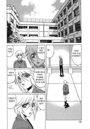 Inransei Souseiji Page #152