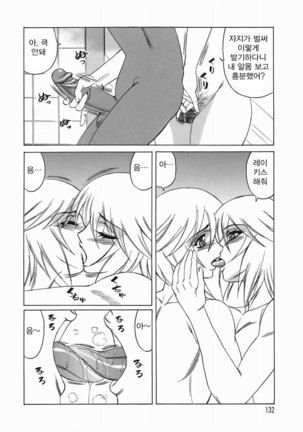 Inransei Souseiji Page #132