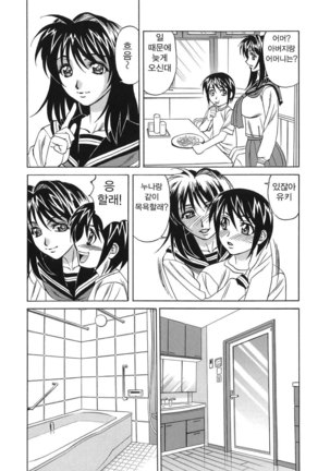 Inransei Souseiji Page #174