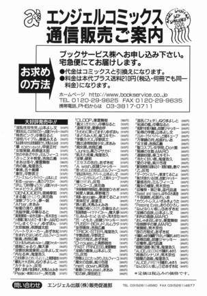 Inransei Souseiji Page #191