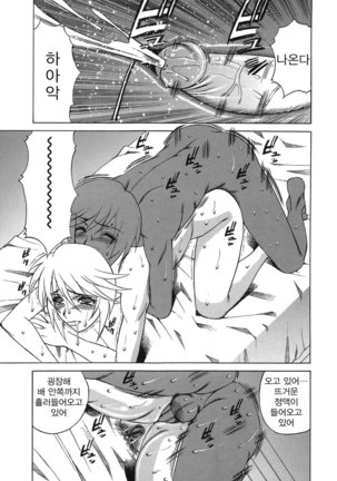 Inransei Souseiji Page #55