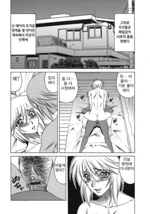 Inransei Souseiji Page #166