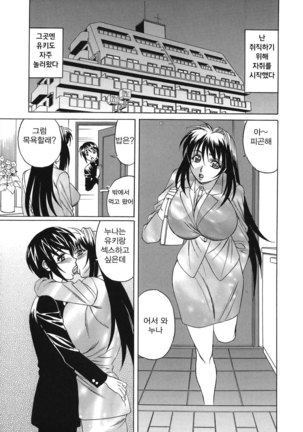 Inransei Souseiji Page #183