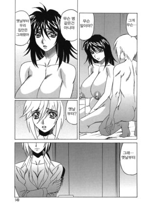 Inransei Souseiji Page #149