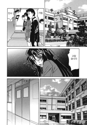 Inransei Souseiji Page #100