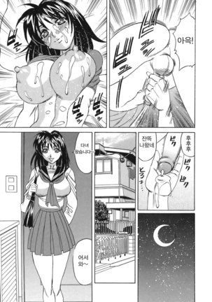 Inransei Souseiji Page #173