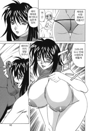 Inransei Souseiji Page #143