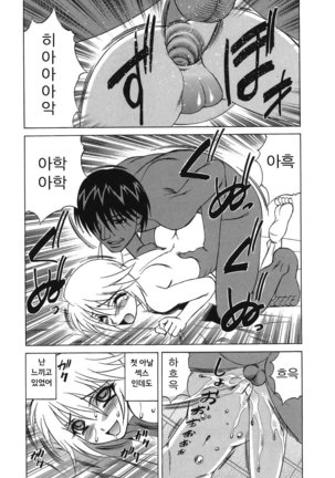 Inransei Souseiji Page #42