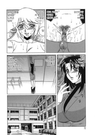 Inransei Souseiji Page #72