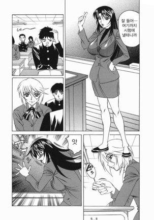 Inransei Souseiji Page #96