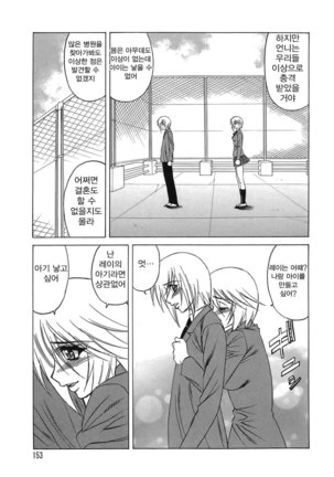 Inransei Souseiji Page #153
