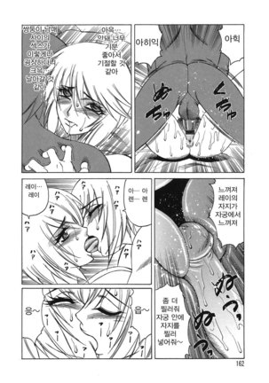 Inransei Souseiji Page #162