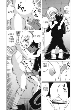 Inransei Souseiji Page #36