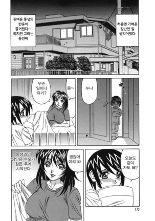Inransei Souseiji Page #170