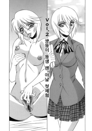Inransei Souseiji Page #29